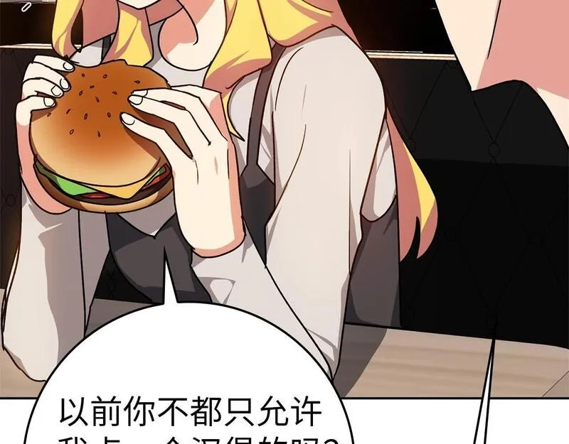 练级20年，出门就是满级反派,第11话 创业,第140张