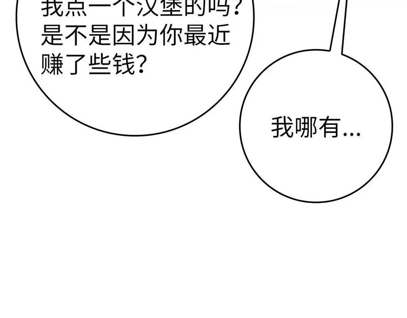练级20年，出门就是满级反派,第11话 创业,第141张
