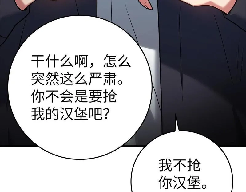 练级20年，出门就是满级反派,第11话 创业,第148张