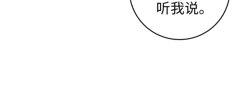 练级20年，出门就是满级反派,第11话 创业,第149张