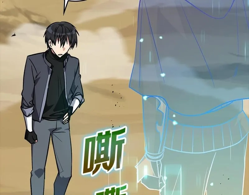 练级20年，出门就是满级反派,第11话 创业,第15张