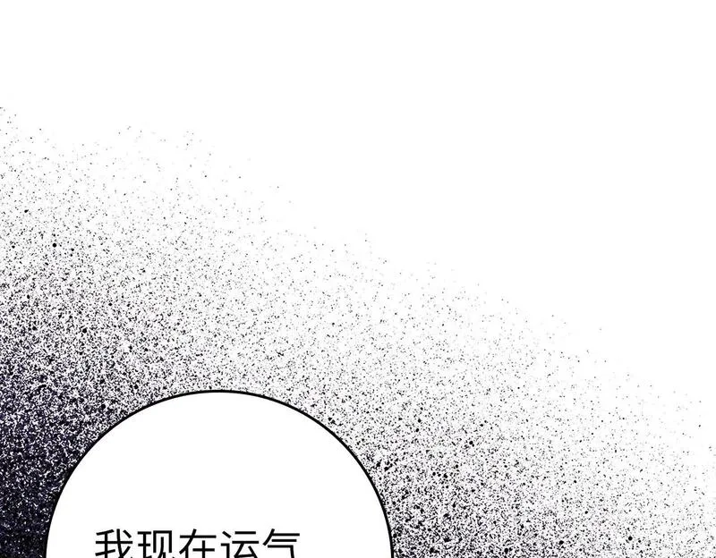 练级20年，出门就是满级反派,第11话 创业,第150张