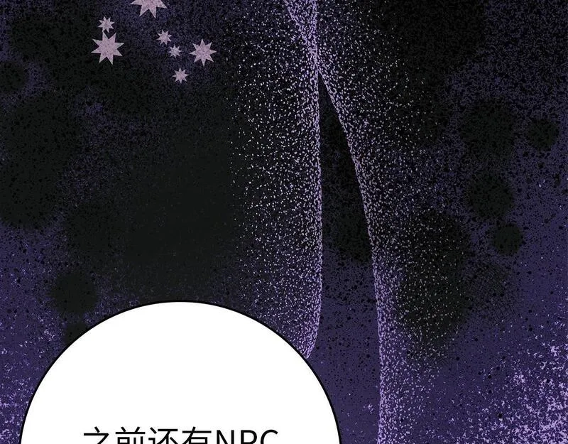 练级20年，出门就是满级反派,第11话 创业,第153张
