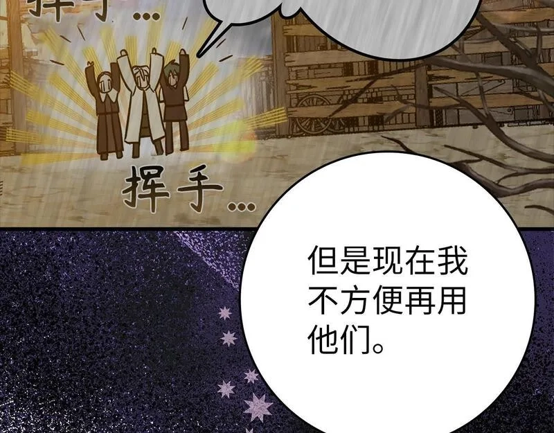 练级20年，出门就是满级反派,第11话 创业,第155张