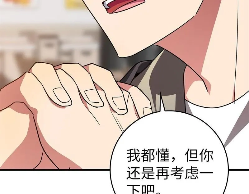 练级20年，出门就是满级反派,第11话 创业,第174张