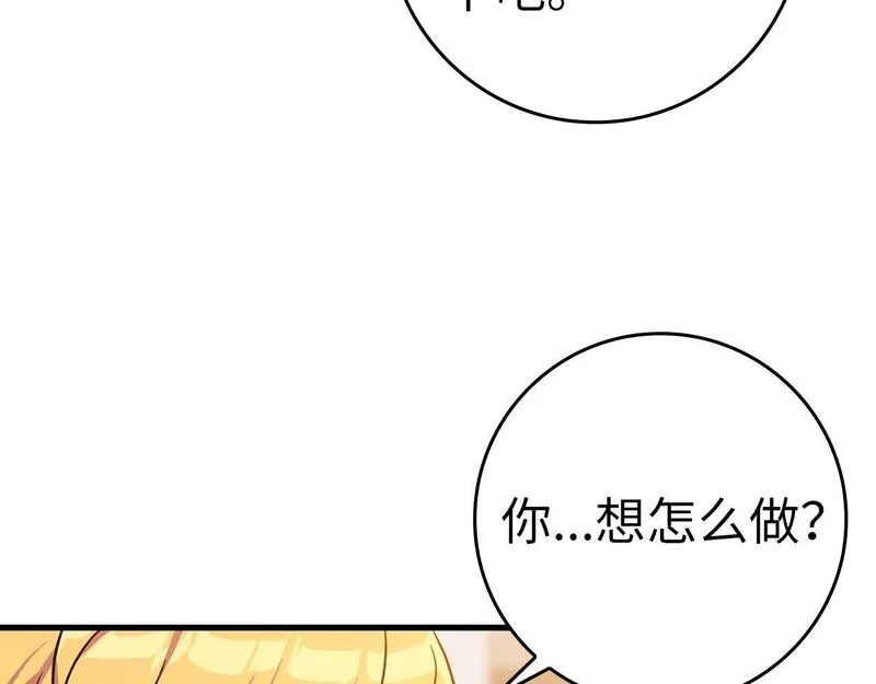 练级20年，出门就是满级反派,第11话 创业,第175张