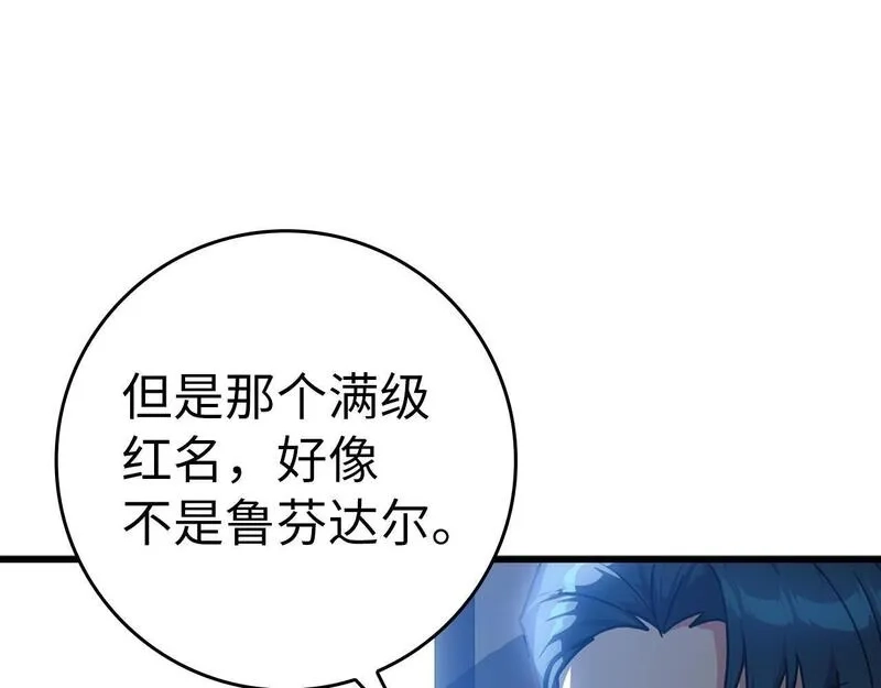 练级20年，出门就是满级反派,第11话 创业,第189张