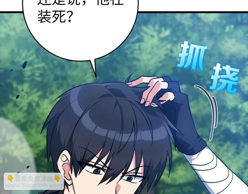 练级20年，出门就是满级反派,第11话 创业,第19张