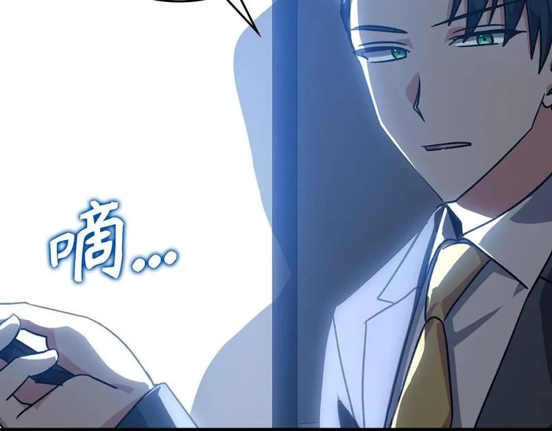 练级20年，出门就是满级反派,第11话 创业,第190张