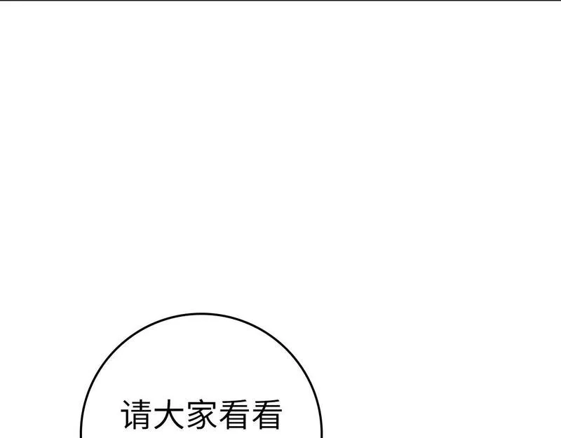 练级20年，出门就是满级反派,第11话 创业,第191张
