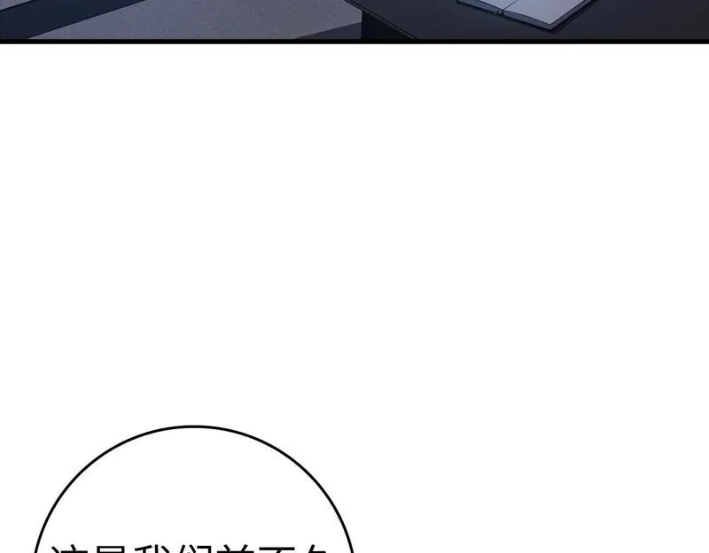 练级20年，出门就是满级反派,第11话 创业,第194张