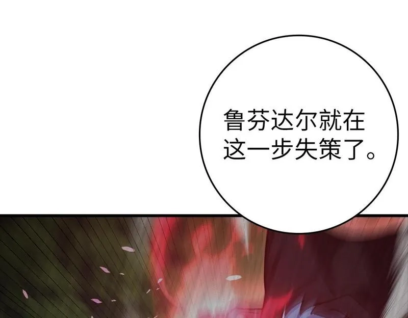 练级20年，出门就是满级反派,第11话 创业,第200张
