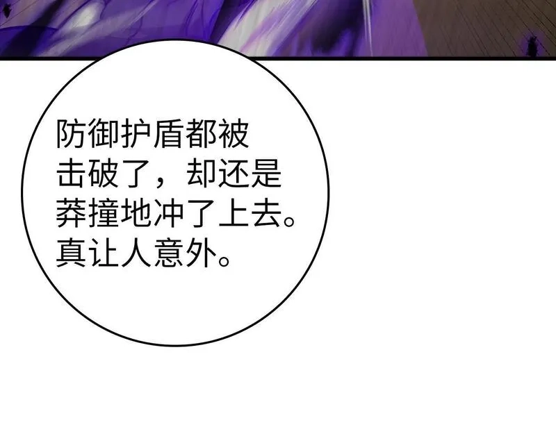 练级20年，出门就是满级反派,第11话 创业,第202张