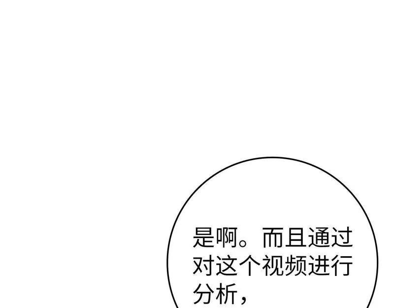 练级20年，出门就是满级反派,第11话 创业,第203张