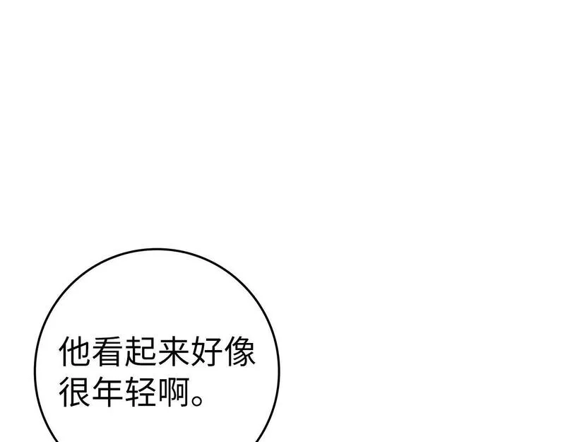 练级20年，出门就是满级反派,第11话 创业,第207张