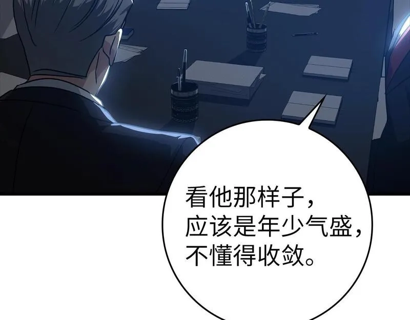 练级20年，出门就是满级反派,第11话 创业,第209张
