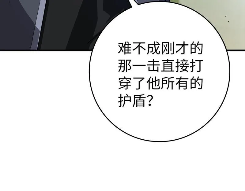 练级20年，出门就是满级反派,第11话 创业,第21张