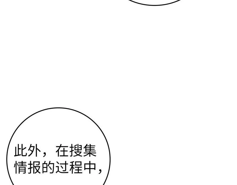 练级20年，出门就是满级反派,第11话 创业,第210张