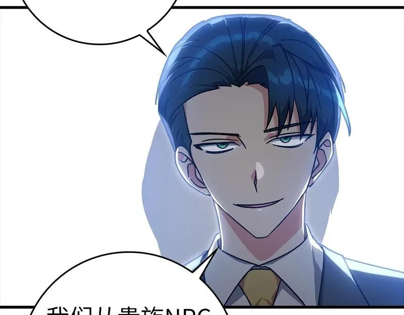 练级20年，出门就是满级反派,第11话 创业,第211张