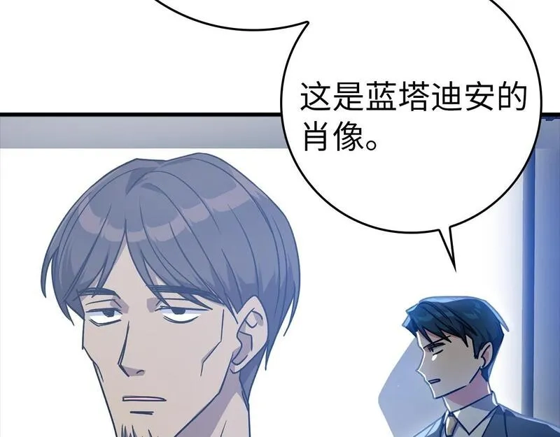 练级20年，出门就是满级反派,第11话 创业,第217张