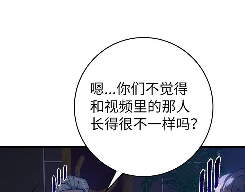 练级20年，出门就是满级反派,第11话 创业,第219张