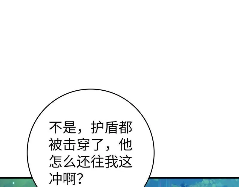 练级20年，出门就是满级反派,第11话 创业,第22张