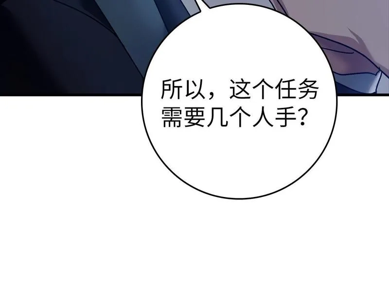 练级20年，出门就是满级反派,第11话 创业,第229张