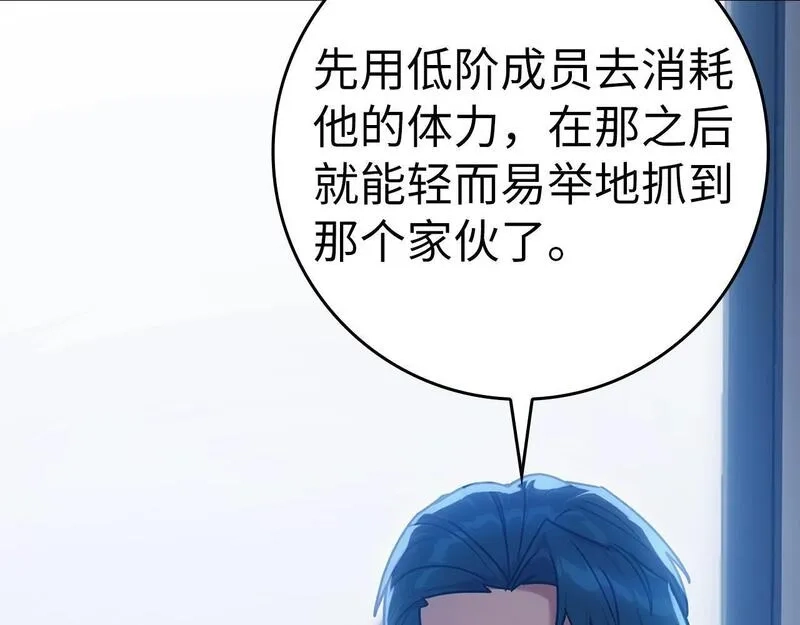 练级20年，出门就是满级反派,第11话 创业,第231张