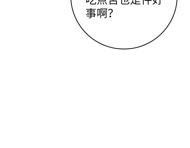 练级20年，出门就是满级反派,第11话 创业,第242张