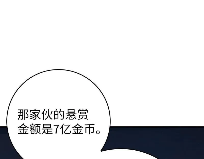练级20年，出门就是满级反派,第11话 创业,第245张