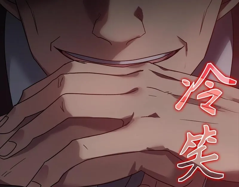 练级20年，出门就是满级反派,第11话 创业,第251张