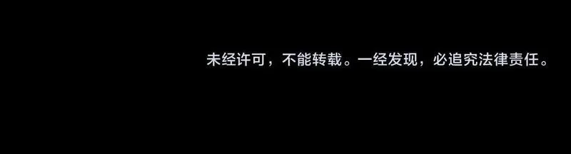 练级20年，出门就是满级反派,第11话 创业,第253张