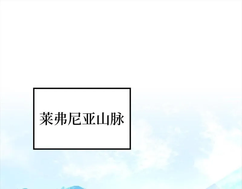练级20年，出门就是满级反派,第11话 创业,第254张