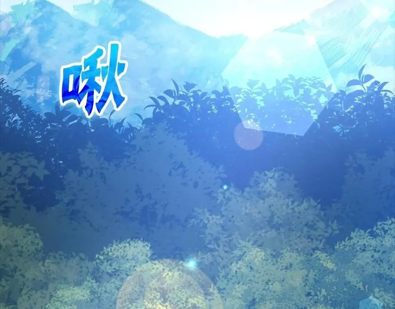 练级20年，出门就是满级反派,第11话 创业,第255张