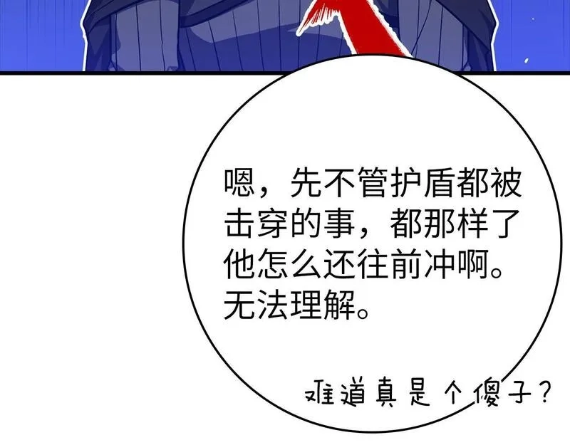 练级20年，出门就是满级反派,第11话 创业,第28张