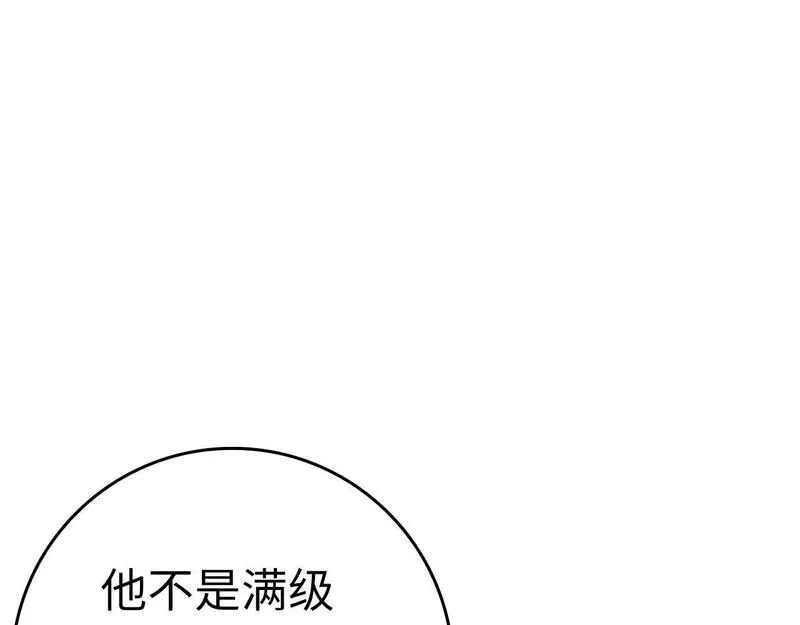 练级20年，出门就是满级反派,第11话 创业,第29张