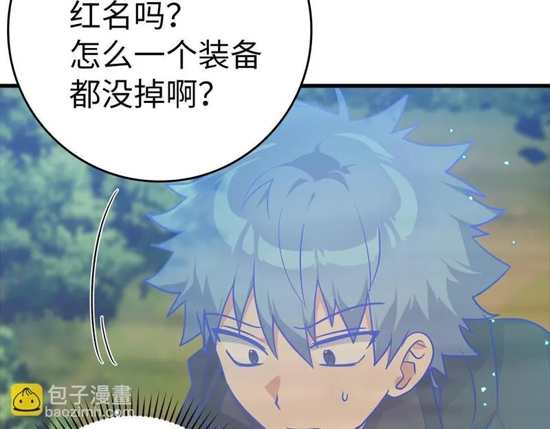 练级20年，出门就是满级反派,第11话 创业,第30张