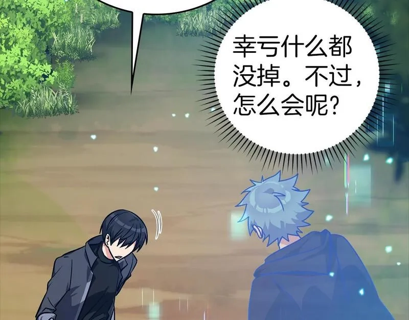 练级20年，出门就是满级反派,第11话 创业,第33张