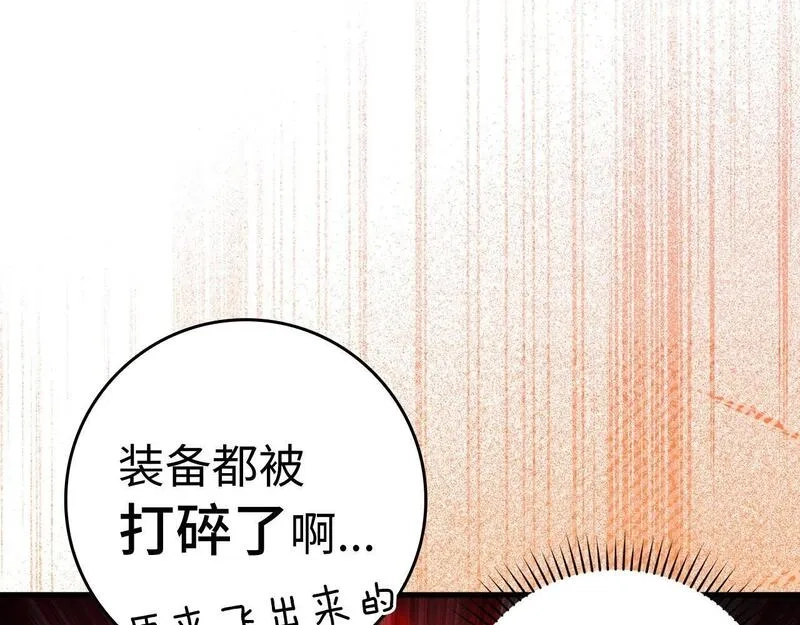 练级20年，出门就是满级反派,第11话 创业,第36张