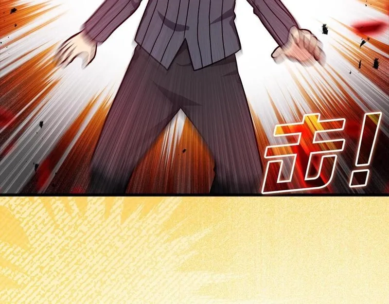 练级20年，出门就是满级反派,第11话 创业,第38张