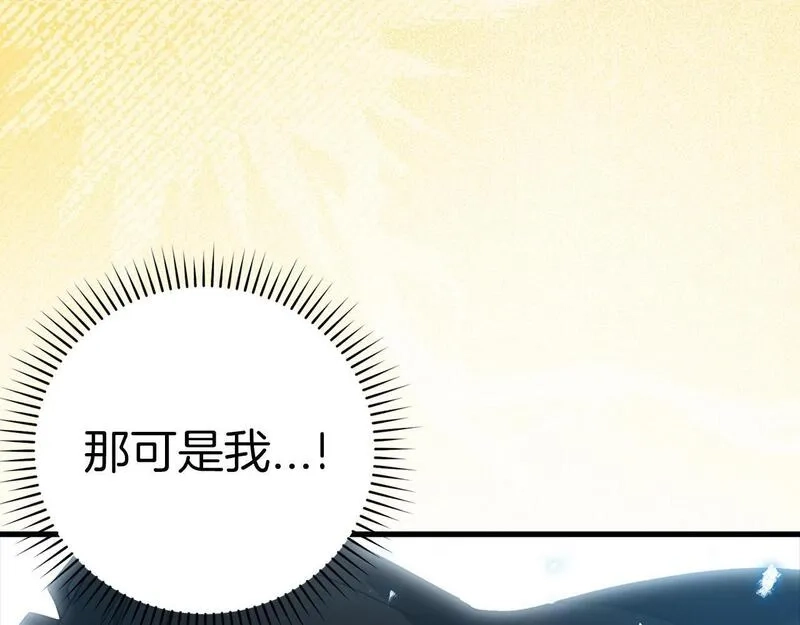 练级20年，出门就是满级反派,第11话 创业,第39张