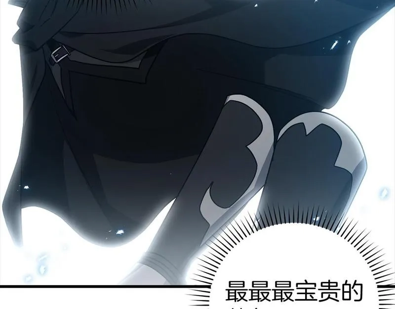 练级20年，出门就是满级反派,第11话 创业,第40张