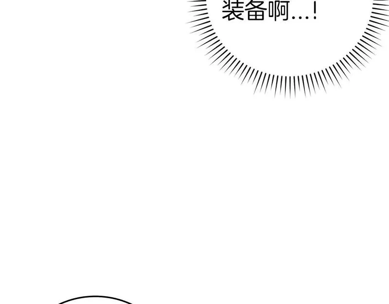 练级20年，出门就是满级反派,第11话 创业,第41张