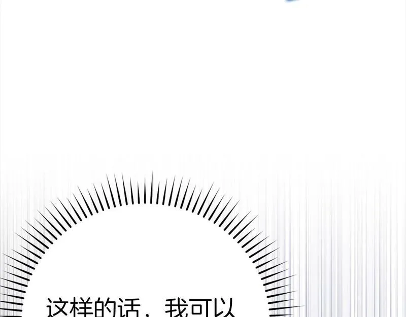 练级20年，出门就是满级反派,第11话 创业,第48张