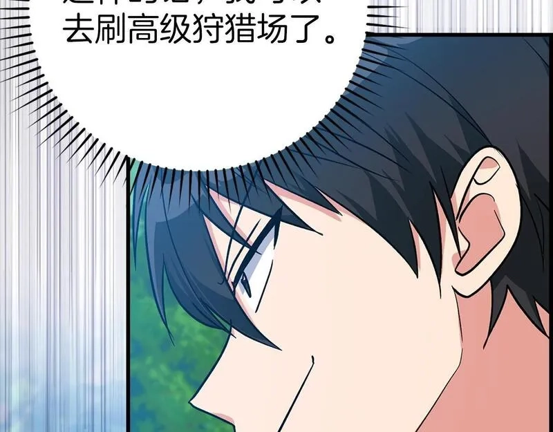 练级20年，出门就是满级反派,第11话 创业,第49张