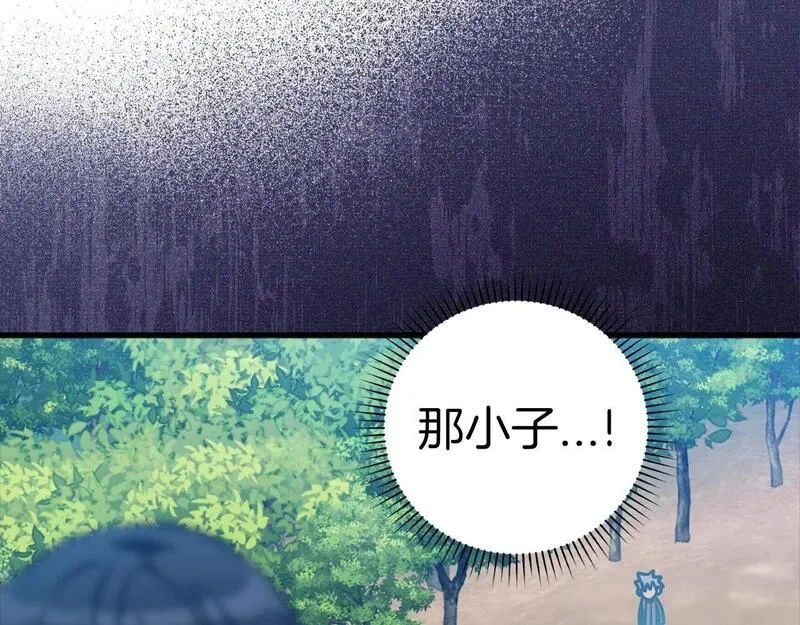 练级20年，出门就是满级反派,第11话 创业,第54张