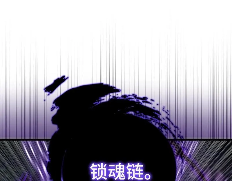 练级20年，出门就是满级反派,第11话 创业,第62张