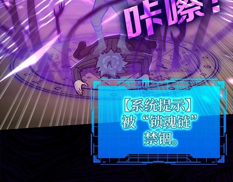 练级20年，出门就是满级反派,第11话 创业,第64张