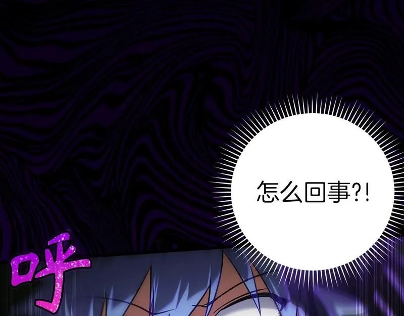 练级20年，出门就是满级反派,第11话 创业,第65张