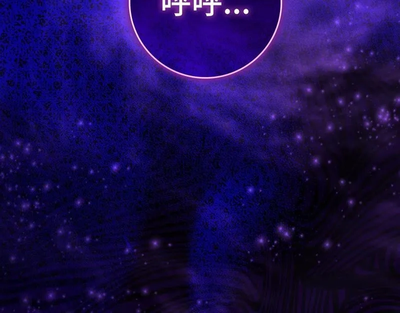 练级20年，出门就是满级反派,第11话 创业,第68张
